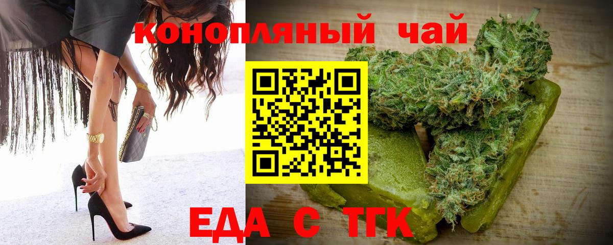 Тулун  Еда ТГК конопля  Вход с VPN 