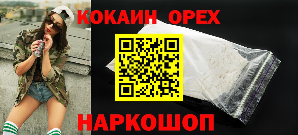 Cocaine Перу  COCAIN FishScale  Тулун  Вход с VPN 