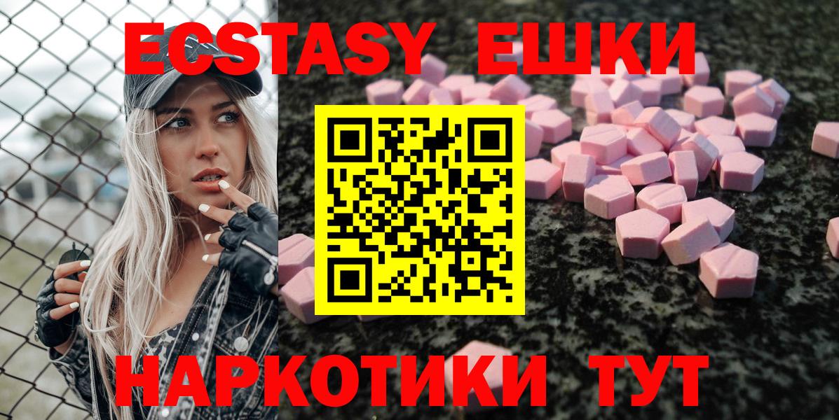 Ecstasy 280мг  Ecstasy  Экстази Cube  Тулун  Вход с VPN 