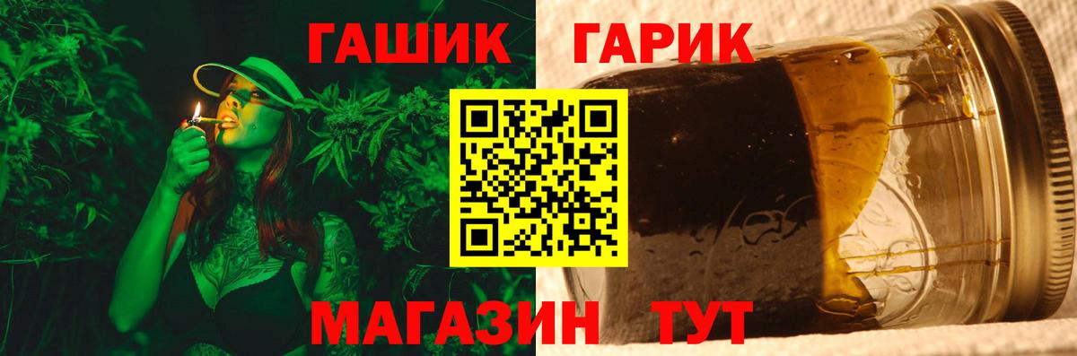 ГАШИШ 40% ТГК  Вход с VPN  Тулун 