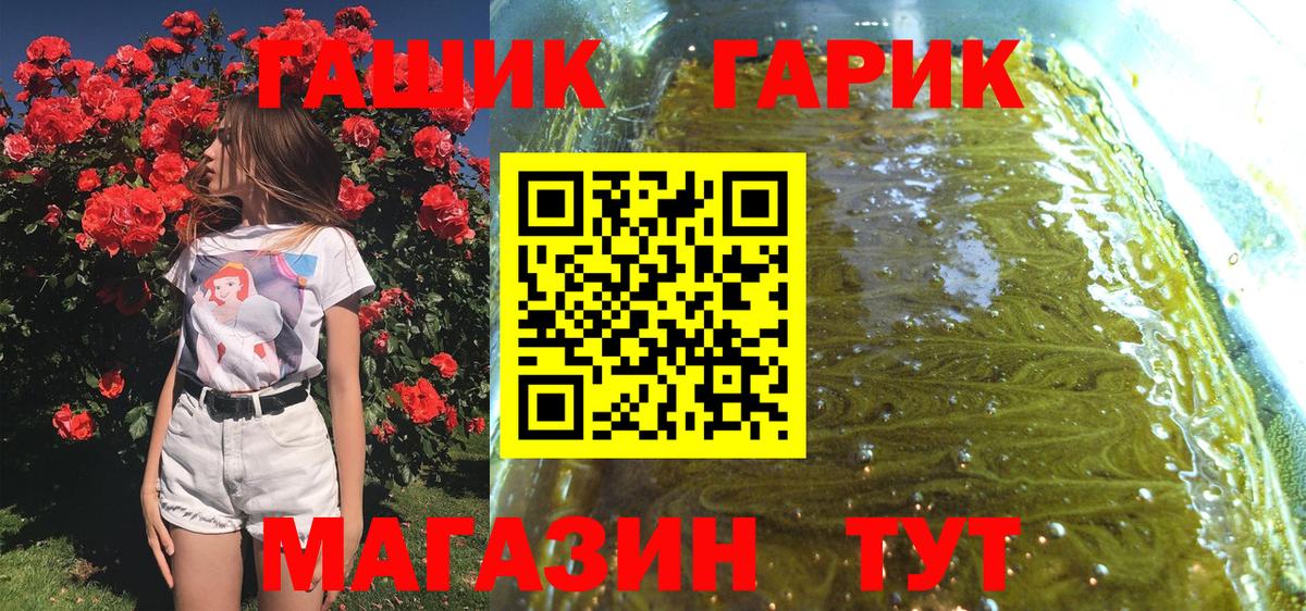 ГАШИШ гашик Тулун