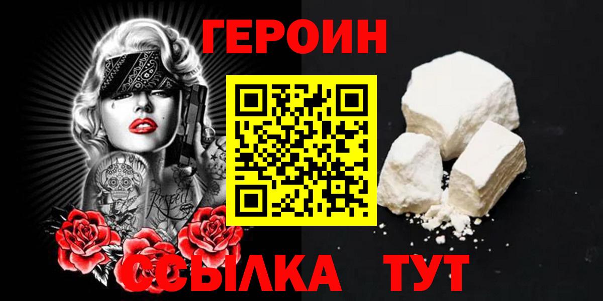 ГЕРОИН Афган  ГЕРОИН  Тулун  Вход с VPN 