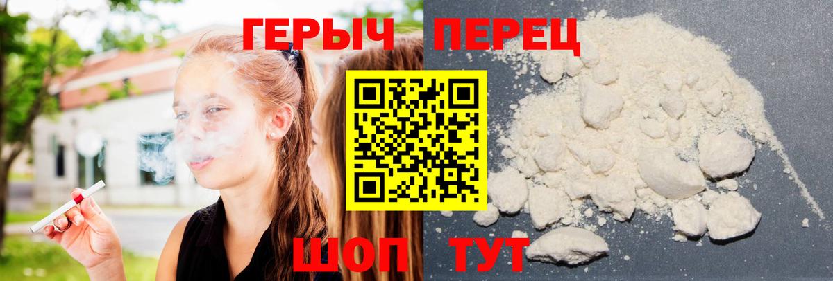 Героин герыч Тулун