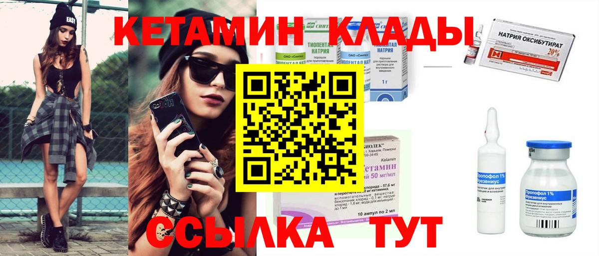 Тулун  КЕТАМИН ketamine  Кетамин ketamine  Вход с VPN 