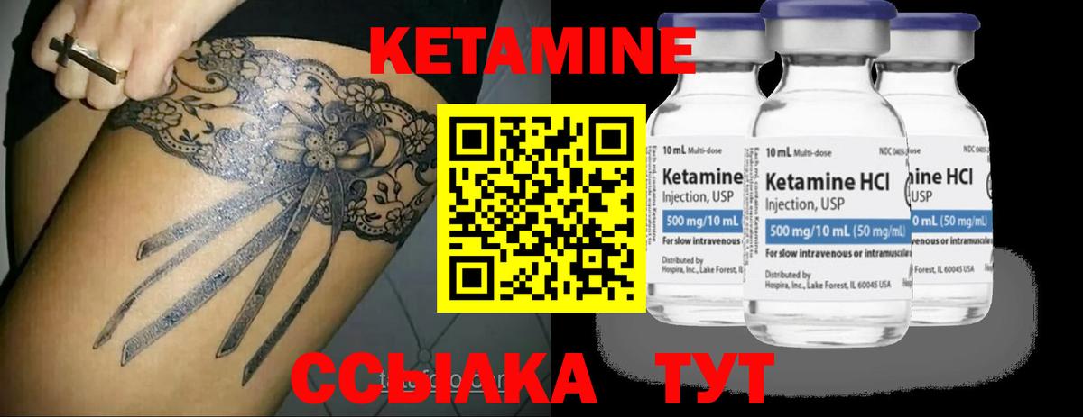 Кетамин VHQ Тулун