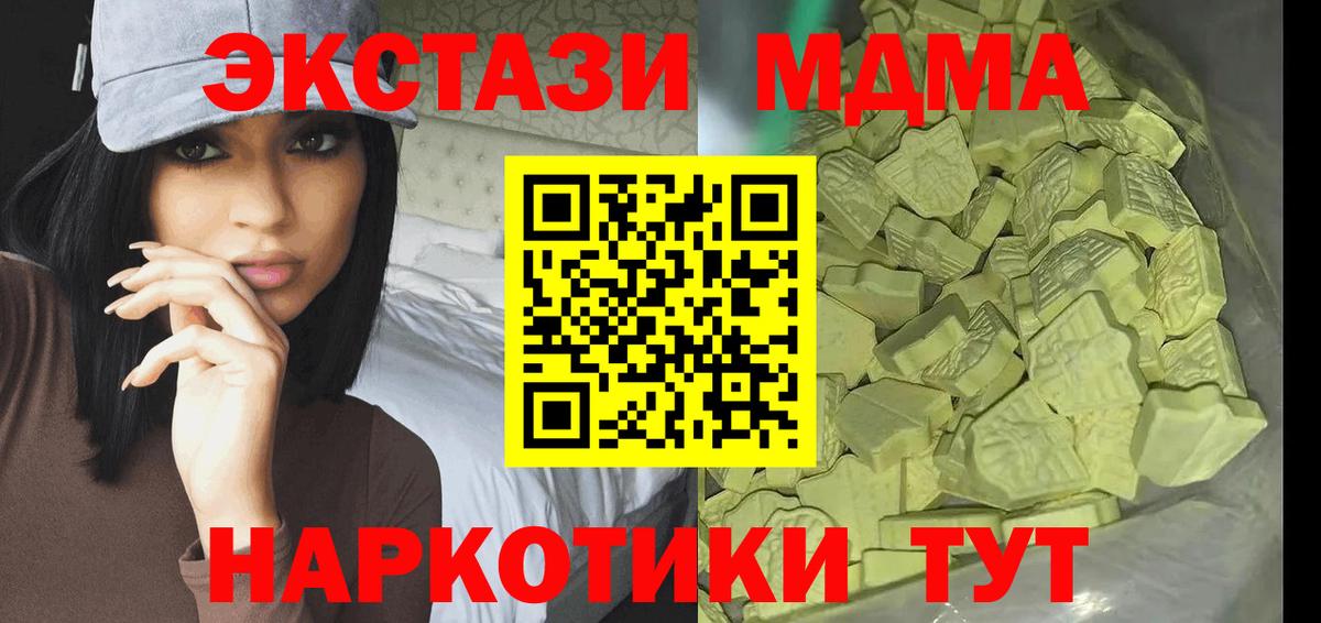 Тулун  MDMA кристаллы  MDMA crystal  MDMA  Вход с VPN 