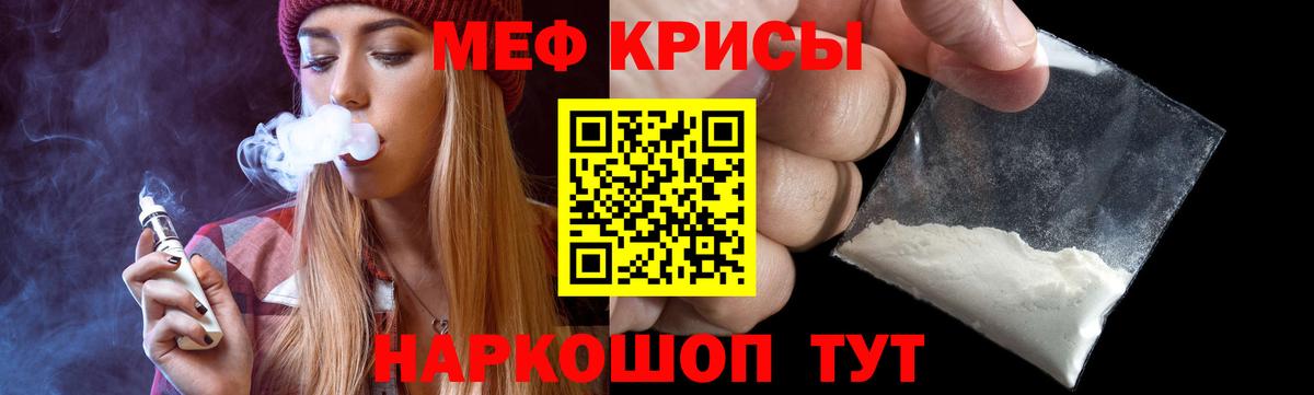 МЕФ кристаллы Тулун