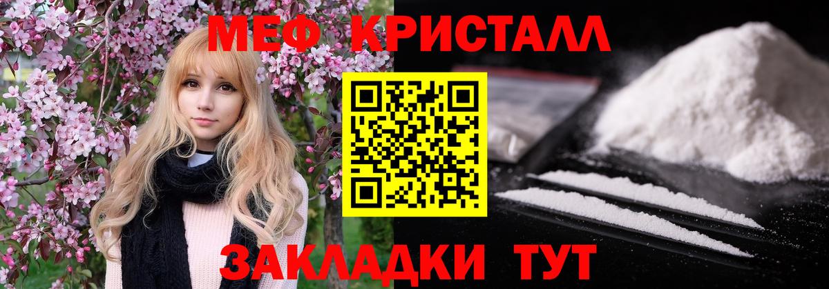 МЯУ-МЯУ  Меф mephedrone  Вход с VPN  МЕФ мяу мяу  Тулун 