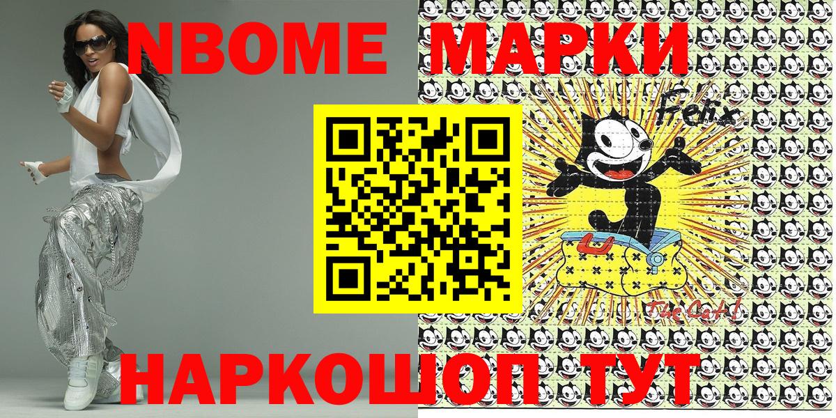 Марки N-bome 1500мкг  Вход с VPN  Марки N-bome  Тулун 
