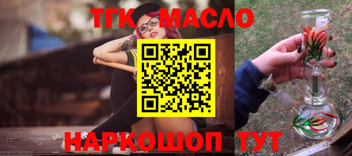 ТГК вейп с тгк Тулун