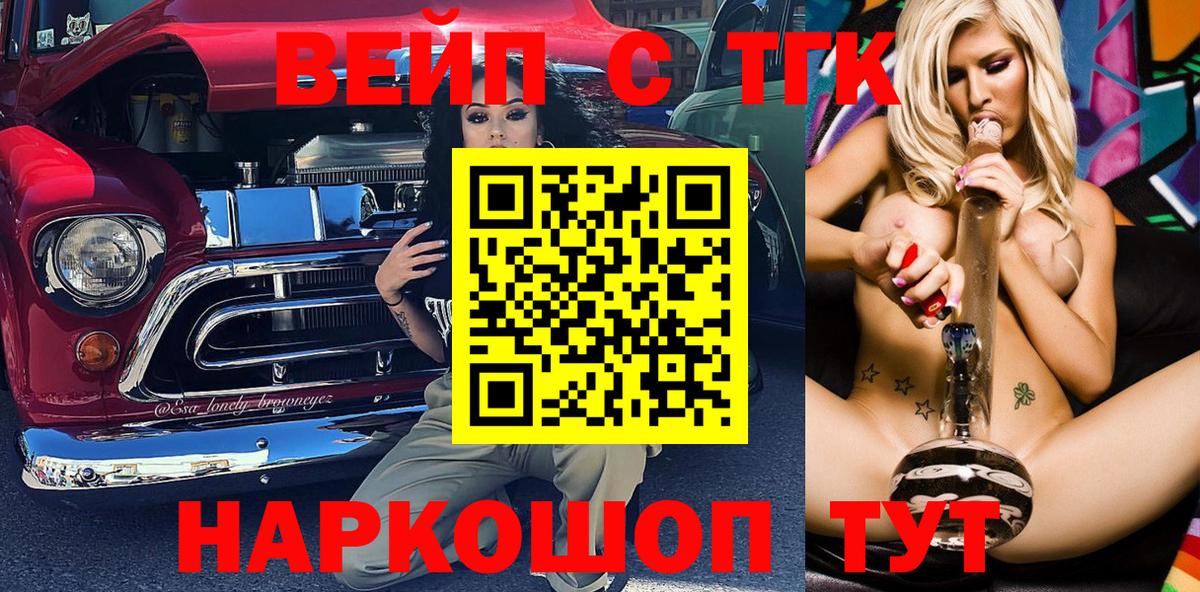 Дистиллят ТГК Wax  Вход с VPN  Тулун 